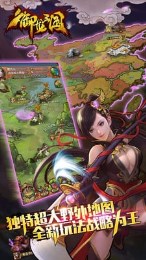 御龙三国官方电脑版 1.0 最新版图1