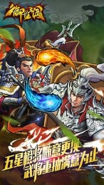 御龙三国官方电脑版 1.0 最新版图2