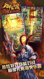 御龙三国官方电脑版 1.0 最新版图3