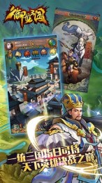 御龙三国官方电脑版 1.0 最新版图4