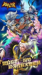 御龙三国官方电脑版 1.0 最新版图5