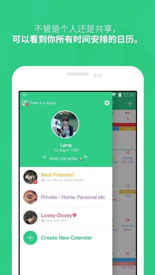 时间树安卓版 v1.2.1 官方最新版图1