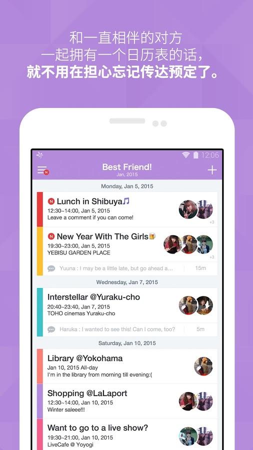 时间树安卓版 v1.2.1 官方最新版图3