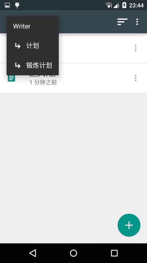易写安卓手机版下载 v1.431 安卓版图2