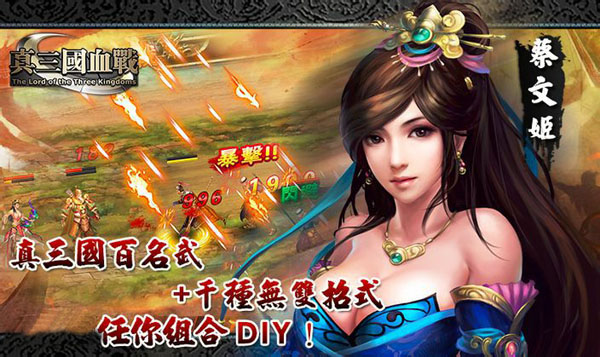 真三国血战 v1.7.7 安卓版图2