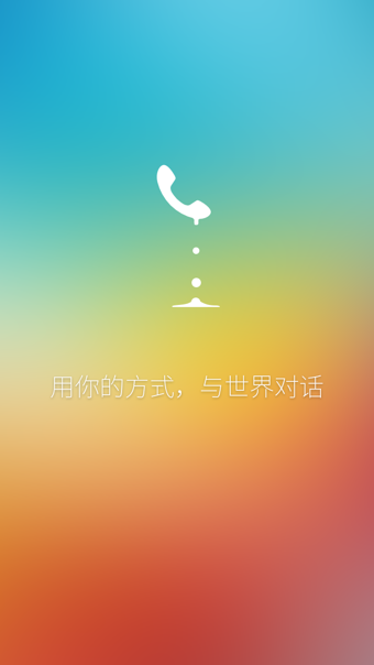 91通讯录 v2.9 安卓版图4