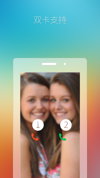 91通讯录 v2.9 安卓版图3