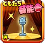 朋友们的艺能舍破解版