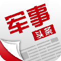 军事头条app