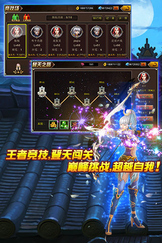 神影战歌百度版 v14.393 安卓版图2