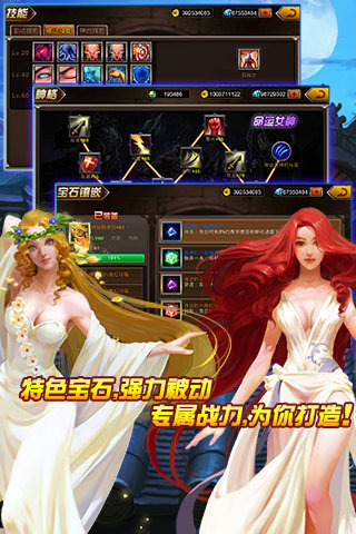 神影战歌百度版 v14.393 安卓版图3