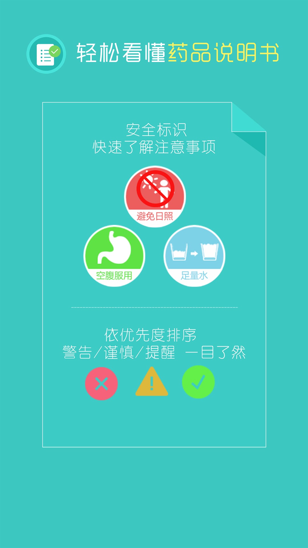 在乎健康最新下载 v1.3.0 官方版图1