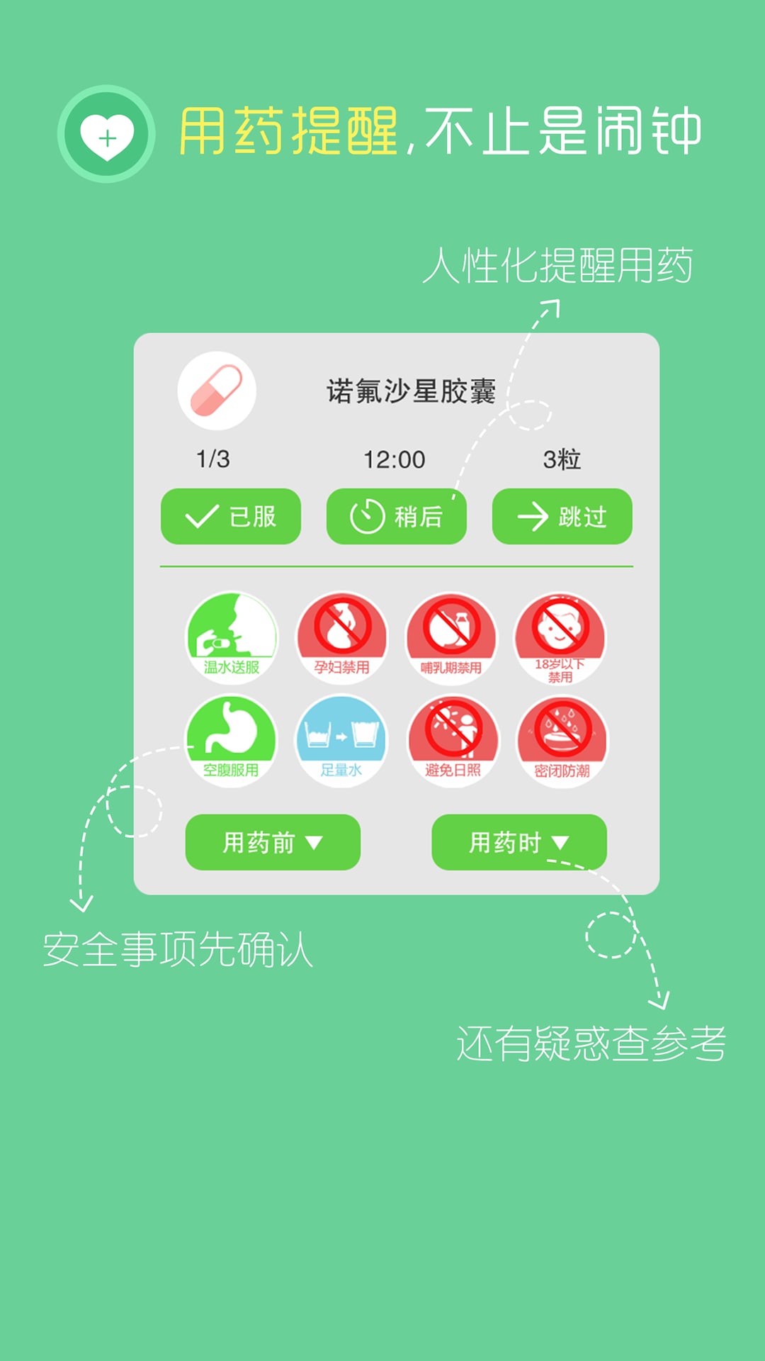在乎健康最新下载 v1.3.0 官方版图2