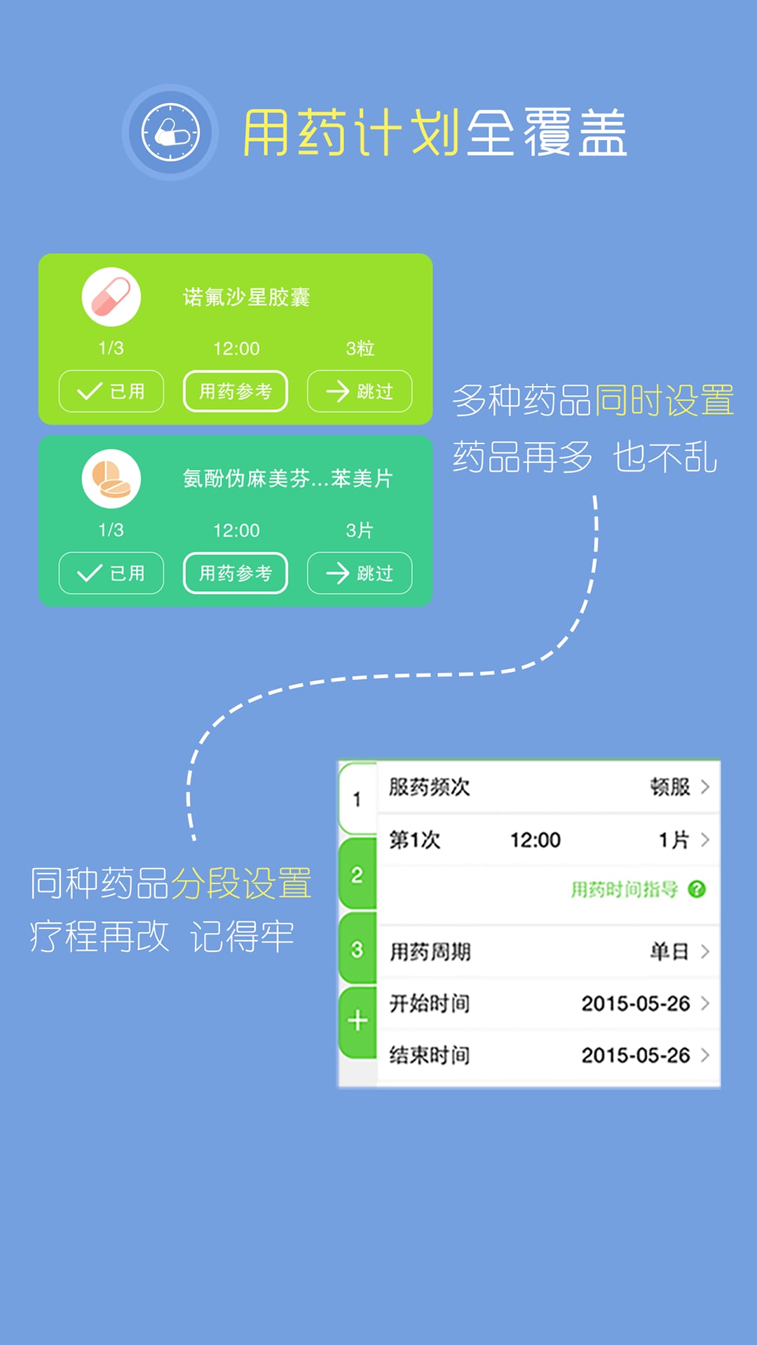 在乎健康最新下载 v1.3.0 官方版图3