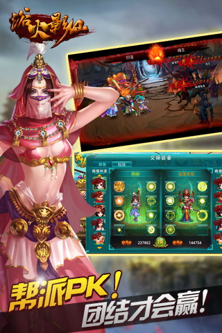 浴火影仙 v1.15.140305 官方版图4