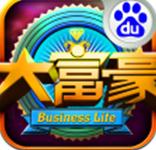 大富豪百度版