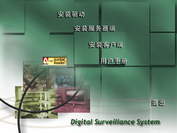 SHX系列采集卡驱动(附监控软件) 官方版图1