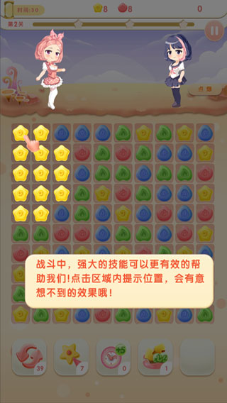 消除么么哒无限金币版 v1.0 安卓版图1