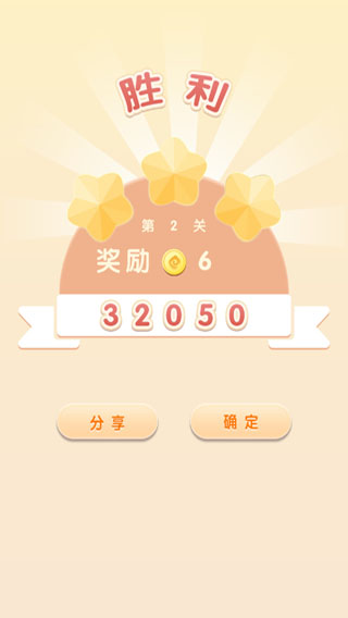 消除么么哒无限金币版 v1.0 安卓版图2