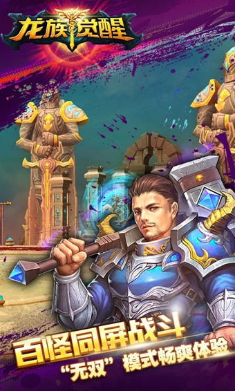 龙族觉醒百度版 v0.7.2.1 安卓版图4