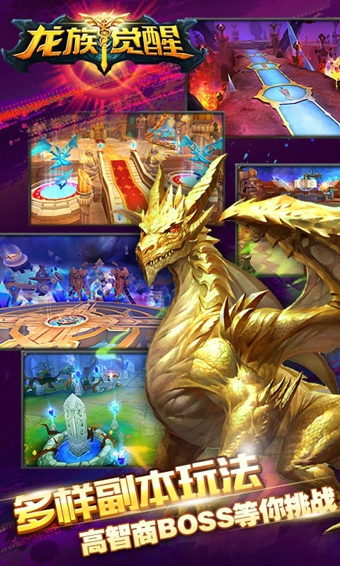龙族觉醒百度版 v0.7.2.1 安卓版图5
