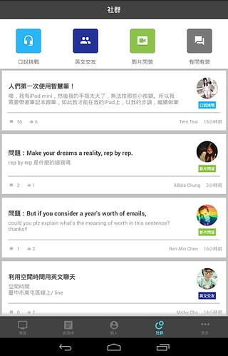 VoiceTube安卓版下载 v1.1.55 官方版图1