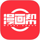 漫画帮下载