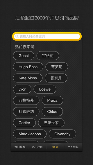 时尚魔方app V2.1.0 ios官方版图2