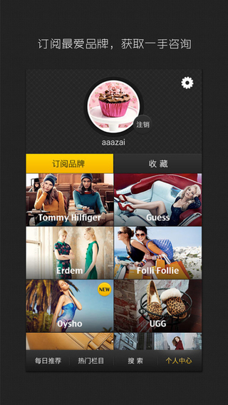 时尚魔方app V2.1.0 ios官方版图3