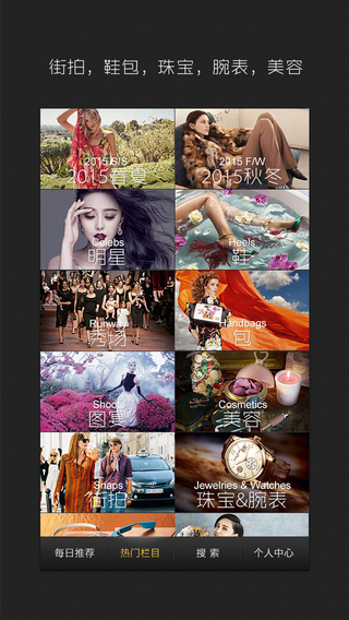 时尚魔方app V2.1.0 ios官方版图4