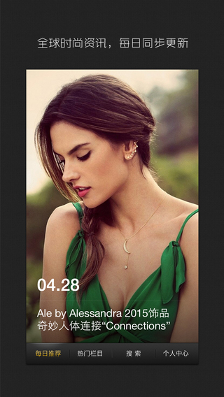 时尚魔方app V2.1.0 ios官方版图1