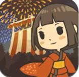 昭和夏日祭物语安卓版