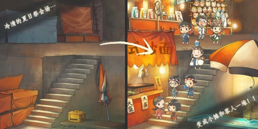 昭和夏日祭物语中文版 v1.0.1 官方版图2