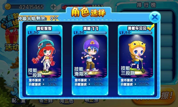 酷跑滑板鞋 v1.1.31 最新安卓版图1