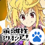乖离性百万亚瑟王百度版