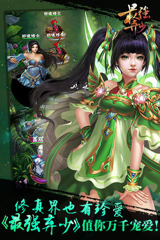 最强弃少百度版 v1.2.11 最新版图3