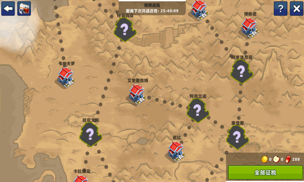 天天帝国百度版 v1.6.7 安卓版图3