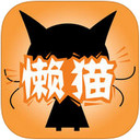 懒猫阅读器