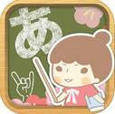 跟着接接学日语