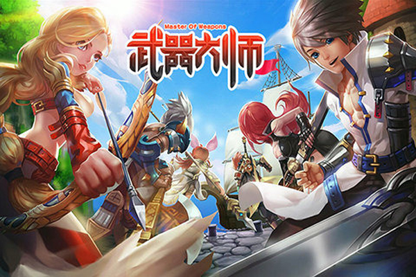 武器大师 v1.0.21608 安卓版图5