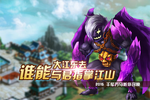 风暴三国赤壁手游 v1.1.0 安卓版图1