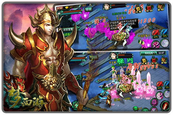 梦西游九游版 v3.3.1 最新版图1