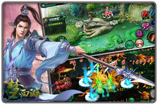 梦西游九游版 v3.3.1 最新版图2