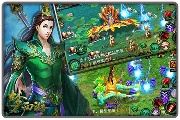 梦西游九游版 v3.3.1 最新版图4