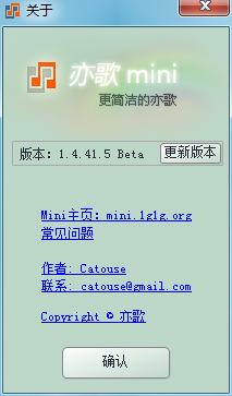 亦歌mini音乐播放器 1.4.41.5 绿色版图2