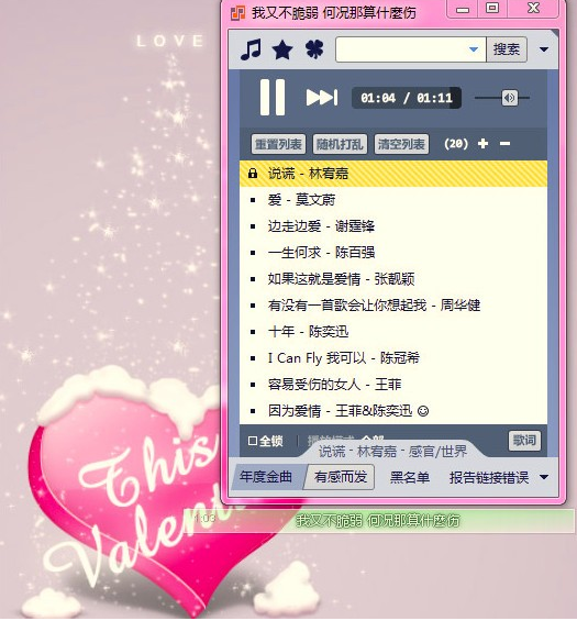 亦歌mini音乐播放器 1.4.41.5 绿色版图1