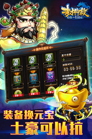 封神杀OL v1.0 安卓手机版图2