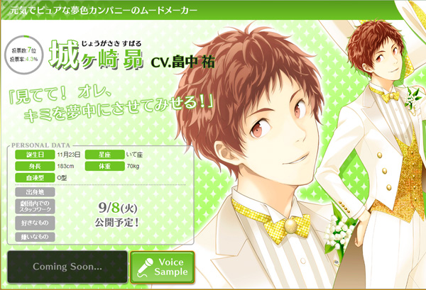 梦色公演 v1.1.0 安卓版图2