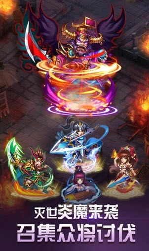 三国我为王内购破解版 v1.3.1 安卓版图1