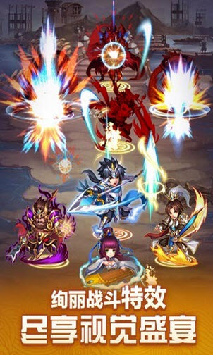 三国我为王内购破解版 v1.3.1 安卓版图2